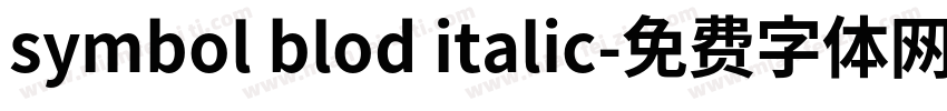 symbol blod italic字体转换